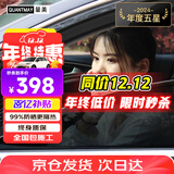 量美（QUANTMAY）量美汽车贴膜全车贴膜太阳膜隐私玻璃防爆防晒膜隔热膜前挡车窗膜 淡蓝前挡+深黑色侧后【L1磁控】