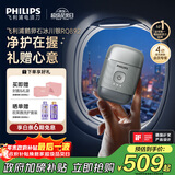 飞利浦（PHILIPS）电动剃须刀鹅卵石便携款剃须刀 0.0微米净剃黄金比例 冰川银 生日元旦礼物送男友父亲  国家补贴