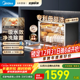 美的台式洗碗机台上免安装家用厨房小型洗碗机迷你全自动水果洗桌面刷碗机小户型 【台式壁挂安装】UP2Pro