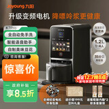 九阳（Joyoung）免手洗预约豆浆机变频轻音低嘌呤浆1.2L大容量2-4人用可做豆花家用破壁机料理机K7 Pro(远航灰)