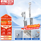 潜水艇（Submarine）F403马桶喷枪妇洗器角阀套餐双把双控主体黄铜陶瓷阀芯4分进水