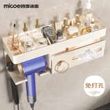 四季沐歌（MICOE）吹风机浴室置物架免打孔卫生间收纳电吹风挂架吹风筒支架浴室架子