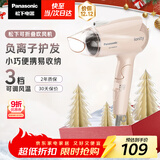 松下（Panasonic）【国家补贴】负离子电吹风机筒家用大功率速干迷你护发不伤头发宿舍送女友礼物 樱花粉EH-WNE2H