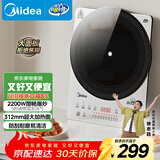 美的（Midea）铂钻家用电磁炉电陶炉大功率大面板防辐减噪炒菜2200W多功能新型火锅炉MC-E22B33