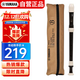 雅马哈（YAMAHA）竖笛学生专业中音F调直笛日产YRA-302BIII 【学生适用 老师推荐】