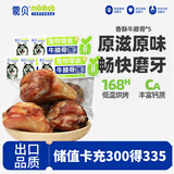 蒙贝 牛膝骨 狗狗零食 狗狗磨牙棒 低温烘烤洁齿 110g×5个大号