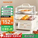九阳（Joyoung）电蒸锅 电煮锅 11L双层多功能锅 外置加水蒸锅透明视窗家用电锅蒸包子锅电热锅多用途锅GZ205