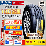 三角轮胎超耐磨TR928 6层175/70R14LT/C五菱荣光宏光面包车