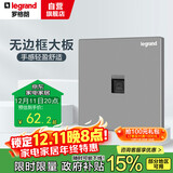 罗格朗（LEGRAND）开关插座面板逸景系列深砂银色网插 一位六类电脑插座