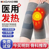 KDANG医用护膝保暖关节炎半月板损伤备长炭发热护膝滑膜炎老寒腿男女