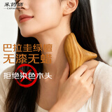 采药师绿檀木三角雀按摩神器脚底部足底点穴位棒足疗刮痧板地筋颈椎落枕