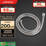 九牧（JOMOO）不锈钢编织管手持花洒双扣耐高温花洒软管 2米 H2101-200103C-4