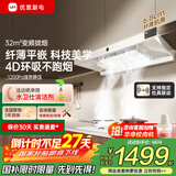优盟（UM）顶吸式抽油烟机灶具套装 白色烟灶套装家用30风量大吸力变频抽烟机 大火力燃气灶套餐家电国家补贴 单烟机130BS丨32m³变频云板+1200静压 一级能效 免费拆旧 专业安装