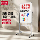 齐富60*90cm支架式白板写字板移动小黑板办公儿童家用教学画板双面磁性看板可擦写立式展示板会议