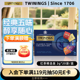 川宁（TWININGS）英式红茶精选 波兰进口红茶20袋*2g 茶包茶叶热泡茶 新年礼物