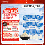 丘比香甜沙拉酱 调味品 点蘸蔬菜水果沙拉酱汉堡酱 30g*9袋