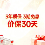 黑白调权益卡价保30天