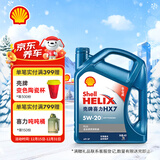 壳牌（Shell）机油全合成机油5w-20(5w20) API SP级 4L 蓝壳HX7 PLUS京东养车