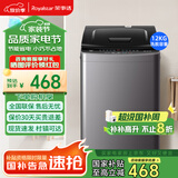 荣事达全自动洗衣机大容量波轮家用洗烘烘干出租房节能大容量蓝光智能洗脱一体一键脱水小型公寓宿舍 国补12KG洗脱容量【智能风干+超净洗护】