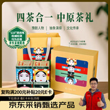 文新茶叶组合信阳毛尖茉莉花茶桂花红茶白茶团圆礼盒装200g