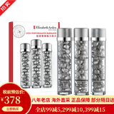 伊丽莎白雅顿（Elizabeth Arden）时空焕活胶囊精华液修护紧致面部眼部精华金胶粉胶 抗皱滋润保湿 银胶晶璨皙颜约111粒