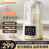 九阳破壁机轻音家用豆浆机轻音罩隔音罩45分贝料理机免煮五谷杂粮大容量早餐机榨汁机 【降噪不降速】【细腻好营养】