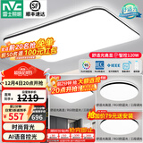 雷士（NVC）吸顶灯客厅灯简约现代LED照明灯具全屋套餐卧室灯-光鸿 【舒适光】智控客厅3室1厅
