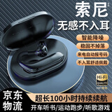 SONH蓝牙耳机索尼挂耳式无线开放耳夹式不入耳骨传导概念高音质运动跑步听音乐通话降噪长续航 绅士黑双充版【无痛不入耳】U9 手机通用款