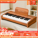 贝琪（Betsy）儿童钢琴玩具电子琴早教益智1-3-6岁婴儿宝宝周岁生日礼物小钢琴 木纹棕-37键-无蓝牙