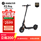 九号（Ninebot）电动滑板车F2Pro 成人学生长续航智能可折叠电动车自修复果冻胎前减震防滑体感车