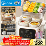 美的（Midea）电炖锅电蒸锅电炖盅 炖汤盅煲汤炖汤母婴辅食锅燕窝炖盅4.5L隔水炖5胆蒸炖一体多功能锅MD-DZC2501