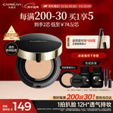 卡姿兰（Carslan）黑金气垫BB霜2.0遮瑕控油保湿持久粉底液01亮肤色14.5g*2新年礼物