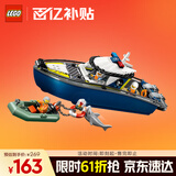 乐高（LEGO）积木拼装城市系列60456 警用巡逻艇大追击男孩儿童玩具圣诞礼物