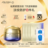 资生堂（SHISEIDO）全新悦薇智感紧致抗皱胶原炮眼霜15ml祛眼袋新年礼物女