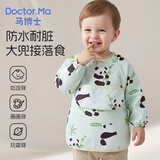 马博士儿童罩衣春秋宝宝吃饭罩衣婴儿辅食饭兜反穿衣2-4岁熊猫100码