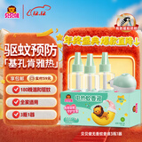 超威贝贝健电蚊香液基孔肯雅热无香驱蚊防蚊液180晚补充液3瓶1加热器