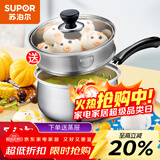 苏泊尔（SUPOR） 奶锅304不锈钢煮热奶锅泡面锅宝宝婴儿辅食锅燃气灶电磁炉通用 【奶锅+蒸屉】  ST16H3 16cm