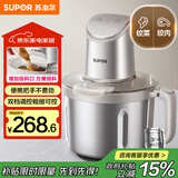 苏泊尔（SUPOR）绞肉机家用 4L绞馅机电动多功能料理机婴儿辅食机碎肉搅肉机饺子肉馅 JR71-G400