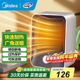 美的（Midea）暖风机取暖器办公室桌面轻音小型热风机电暖器家用迷你便携电暖气电热取暖器桌面暖风机国家补贴 HFU15D【暖风机】