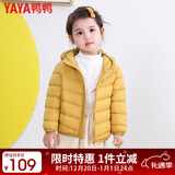 鸭鸭（YAYA）儿童轻薄羽绒服短款小童中大童连帽男女童2023秋冬洋气童装外套 黄色 160