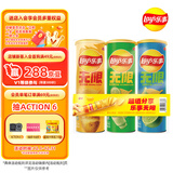 乐事（Lay's）无限薯片 104g*3罐 组合装（黄瓜+原味+青柠） 休闲零食