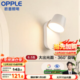 欧普（OPPLE）光爱壁灯白高显色卧室床头过道走廊楼梯户外温馨墙灯柔和大发光面