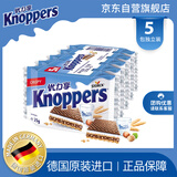 Knoppers优力享 德国进口 牛奶巧克力威化饼干5包125g 早餐休闲零食年货