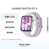 华为HUAWEI WATCH FIT 4 风信紫氟橡胶表带华为运动智能手表超轻薄大屏潮流运动蓝牙通话睡眠监测fit4