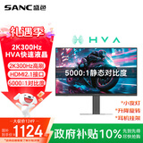 SANC盛色27英寸2K300Hz HVA快速液晶5000:1高对比度 硬件低蓝光 1ms旋转升降 电竞显示器屏幕 D75V