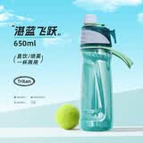 施密特（simita）喷雾运动水杯大容量夏季塑料杯Tritan男女士户外骑行便携饮用水壶