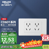 德力西（DELIXI）开关插座面板 CD601系列 118型二位五孔10孔插座面板 雅白