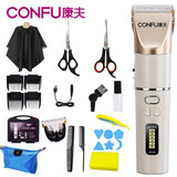 康夫（CONFU）电推剪发廊专用理发器成人儿童电动剃发器理发店专业电推子发廊专用剃头刀自己剪头发全套理发工具 官方标配送备用刀头围布豪华套餐