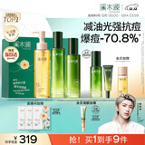 溪木源愈创木抗痘洁面水乳套装礼盒控油清洁修护生日圣诞节礼物送男友