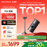 坚果投影（JMGO）P5X投影仪 随行充电套装 便携家庭影院 DLP家用投影机1080P 一体式隐藏云台投影 国家补贴15%